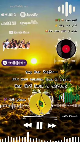 اغنية -زغاوة- الفنان- حيدر -ودفاء  قولي-  بري بور- دار- موسيقى- كاملة  #####🛖🌴✌️🐪♤♡ اغنية -زغاوة 