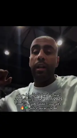 و ترقبوووا المسرحيه الحلووه الي لفت الخليج و يارب الفال لنااا وينكم يا اهل الرياض صار دوركم 🇸🇦🔥#رهف_محمد #فهد_الصالح #بدر_الشعيبي #سعودية #ديوان_الصالح @Rahaf @Fahad Alsaleh @Nasseraldossri @Baderalsh3ibiii @Alshatti @مريم نصير @Rayan Dashti @Haneenhha @Hani Alhazaa @@Hamani ✨ 