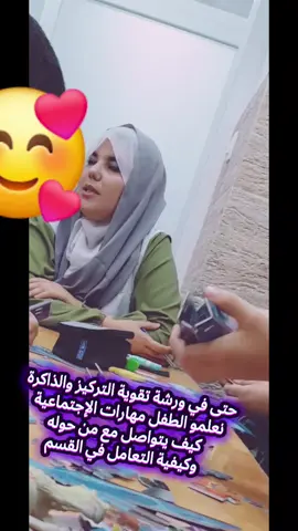 تقوية التركيز والذاكرة للأطفال تتمثل أهمية أنشطة في النقاط التالية تحسين الأداء الأكاديمي التركيز القوي والذاكرة الجيدة هما حجر الزاوية في التعلم. عندما يكون الطفل قادرًا على التركيز لفترات أطول وتذكر المعلومات، يصبح أكثر قدرة على فهم المواد الدراسية، وحل المسائل، واستيعاب الدروس في المدرسة. هذا يؤدي إلى تحسين درجاته ورفع مستوى تحصيله الدراسي. تطوير المهارات الحياتية التركيز والذاكرة ليسا مهمين فقط في المدرسة، بل هما أساسيان في كل جوانب الحياة. إن القدرة على تذكر التعليمات، إكمال المهام، واتخاذ القرارات الصحيحة تعتمد بشكل كبير على قوة الذاكرة والتركيز. هذه المهارات ضرورية للنجاح في المستقبل، سواء في حياتهم المهنية أو الشخصية. تعزيز الثقة بالنفس عندما يلاحظ الطفل قدرته على تذكر المعلومات وإكمال المهام بنجاح، يكتسب ثقة أكبر في قدراته العقلية. هذا الشعور بالإنجاز يعزز من تقديره لذاته ويشجعه على تجربة أشياء جديدة ومواجهة التحديات بثقة. تقليل التشتت وفرط النشاط تساعد أنشطة التركيز على تدريب الدماغ على تجاهل المشتتات والتركيز على مهمة واحدة. هذا يمكن أن يكون مفيدًا بشكل خاص للأطفال الذين يعانون من فرط الحركة وتشتت الانتباه، حيث تساعدهم على تنظيم أفكارهم والتحكم في سلوكياتهم. إثراء الإبداع وحل المشكلات الذاكرة القوية تتيح للطفل الوصول إلى مخزون أكبر من المعلومات والأفكار، مما يسهل عليه الربط بينها لابتكار حلول جديدة. كما أن التركيز العميق يمكنه من استكشاف الأفكار بعمق أكبر، مما يعزز قدراته على التفكير النقدي والإبداعي. نصائح لأنشطة تقوية التركيز والذاكرة  * ألعاب الذاكرة: مثل لعبة 