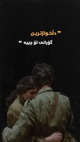 #kurdish #tunizani #xece #foryou 