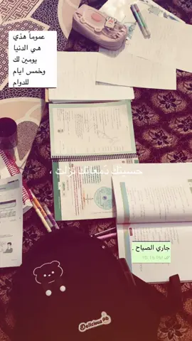 #سادس#لايك__explore___ #دفعه2026🎓 #جميع_محافضات_العراق #منشن 
