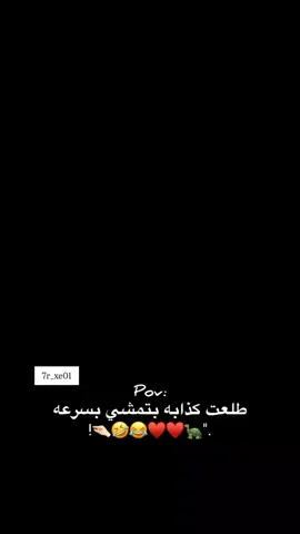 🤣🤣😂😂. ...  ♥️#اكسبلور #reels #fyp  #trending #explore 