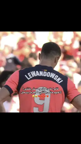 الأربعه توجع 🤣🤣 #kylianmbappé #lewandowski #fcbarcelona #realmadrid #laliga 