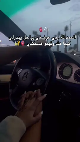 @🫅🏼👑سلطان__لمياء👑👸🏻 ❤️💍 بارطاجيه لراجل لي  عوضك بيه ربي 🫀🫰🏻✨ #pourtoii #marocaine🇲🇦 #algeria #حبيبي🤍💍 #fypシ゚ 