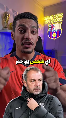 ادعمنا بالمتابعة✅ #ميسي #برشلونة #ليونيل_ميسي #messi  #barca 
