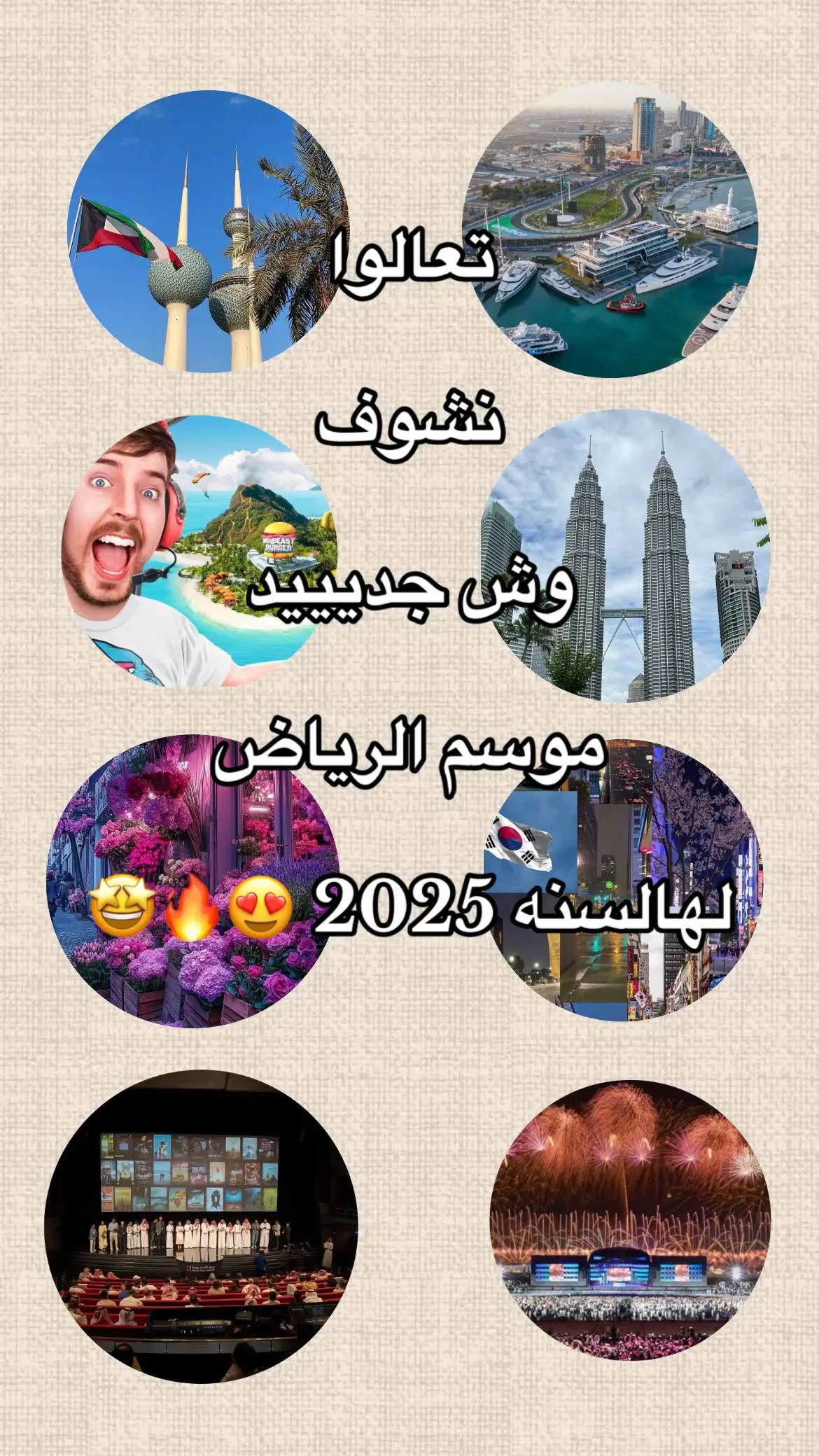 #اماكن_الرياض #تغطيات_الرياض #موسم_الرياض #riyadhseason 