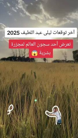 #‎#اخر توقع ليلى عبد اللطيف ‎#عبد_اللطيف_ليلى ‎#ليلى_عبد اللطيف ‎#ليلى_عبد_اللطيف ‎#توقعات الابراج  ‎ عبد اللطيف ليلى عبد اللطيف