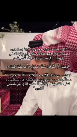 الحمدلله. #سبحان #سبحان_الله #سبحان_الله_وبحمده_سبحان_الله_العظيم #الحمد #الحمدالله_علی_کل_حال❤ #alhamdulileh #استغفرالله #الاستغفار #لاتنسى_ذكر_الله #اكتب_شيء_تؤجر_عليه🌿🕊 #اكسبلور #ابو_حصه #ابو_عجيب #قروب_ابو_حصه #ابو_صالح #ابو_عيادة #سليمان_السدلان #مشاري_المسطح #سعود_الوريكي #فارس_البشيري #الله @ابو حصه 🐰 