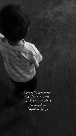 وليدي غاليييي 🫂♥️♥️🤣
