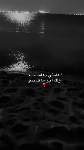 #اكتب_شي_توجر_عليه #قران_كريم #دين #الحمدالله_دائماً_وابداً #ادعيه 