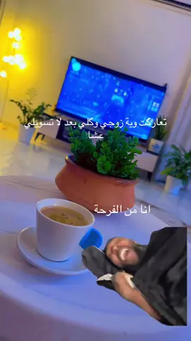 ههههههههه للضحك🤣طبعآ