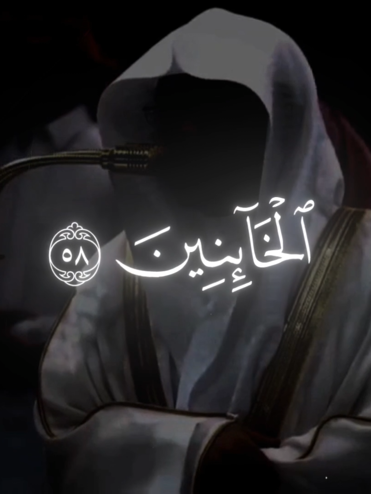 ياسر الدوسري~ إِنَّ اللَّهَ لَا يُحِبُّ الْخَائِنِينَ  #اكسبلور #ياسر_الدوسري #explore #quran #قران 