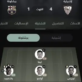اخخخخ يالاصابات💔#برشلونة #رافينيا🇧🇷🔥 #لامين_يامال 