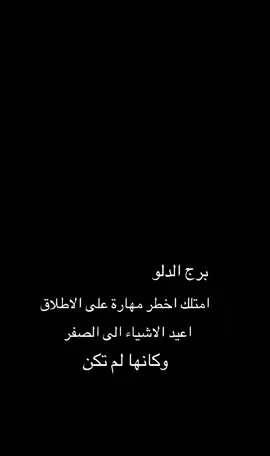 #برج_الدلو #creatorsearchinsights #lebanon🇱🇧 #foryou #explore  @Ola Zee🖤 