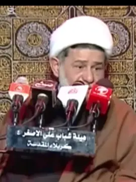 #CapCut #السلام_على_اهل_بيت_النبوة_ومعدن_الرساله #الشيخ_جعفر_الابراهيمي 