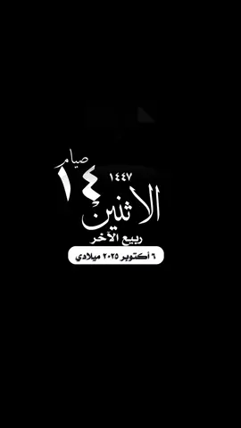 #القران_الكريم_راحه_نفسية😍🕋  #مكة_المكرمة_الحرم_أمطار #التقويم_اليومي_الاثنين_ربيع_١٤٤٧ #الاسلام_المسلمين_فلسطين_غزة #واتساب_حالة_واتس_الشريم الإسلام والمسلمين فلسطين غزة صباح الخير تصميم مساء_الخير 