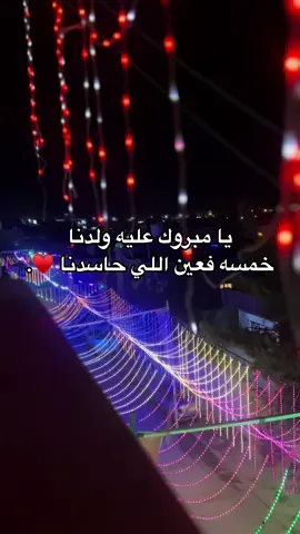 يامبروك عليه ولدنا ♥️♥️♥️♥️🥹#شحات_سوسه_راس__البيضاء_طبرق_ليبيا #بيضاء_شحات_سوسه_درنه_راس_الهلال_مرج #طبرق_بنغازي_درنه_طرابلس #درنه_طبرق_مصر_ليبيا_بنغازي_طرابلس_جزائر #درنه_بنغازي_البيضاء_طبرق_ليبيا🇱🇾 