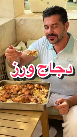 صينية دجاج مع الرز / مقادير 👇🏻 ٣ كوب رز ٦ كوب ماء  ملعقه كبيره بهار مندي ملعقه صغيره ملح  بهارات صحيحه  ملعقة كبيره زبده  كيلو دجاج ربع كوب زيت زيتون  ٣ ملاعق خل ملعقة صغيرة معجون فليفلة  ملعقة صغيرة معجون بندورة  ٣ ملاعق لبن زبادي  ملعقة كبيرة بهار دجاج  #مندي_شيف_عثمان #دجاج_شيف_عثمان #دجاج_مندي
