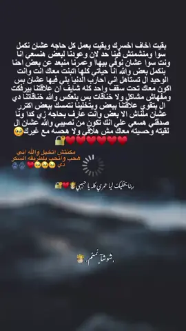 الكلام ال محدش يستاهله غير حبيبي🏡♥♥♥🌎