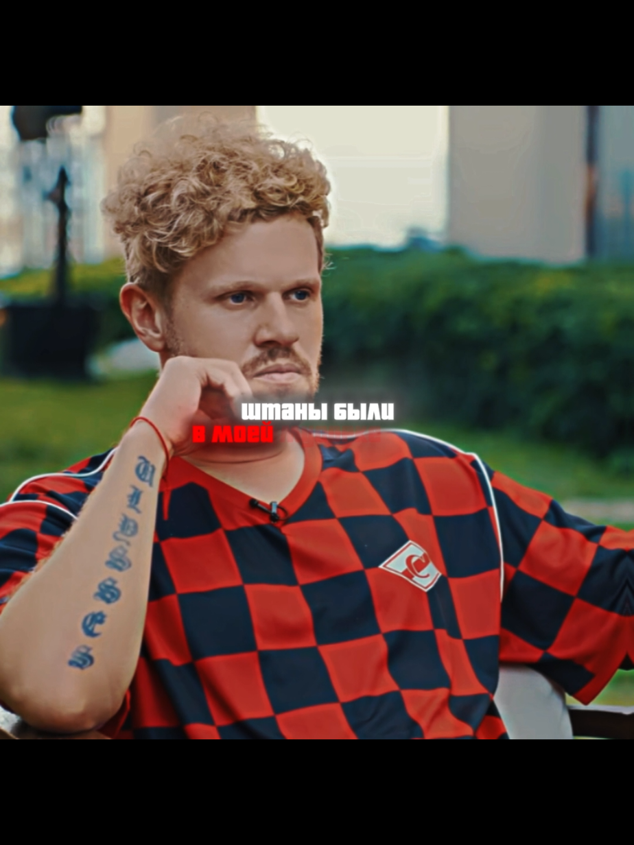 Мелстрой про булинг #mellstroy #меллстрой #мелстрой #edit 