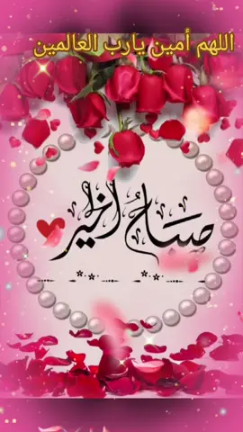 اللهم أمين #f #viral #tiktokindia #fyppppppppppppppppppppppp #دعاء_يوم_الاثنين 