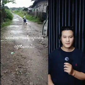#ZanThaw#😍😍😍 #😘😘😘 #myanmartiktok🇲🇲🇲🇲 