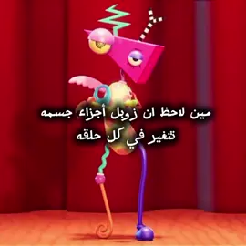 #السرك_الرقمي_المدهش #fip #الشعب_الصيني_ماله_حل😂😂 