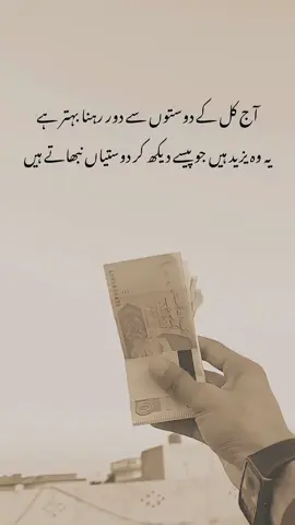 Aho 🙌🏻📝#who_shujat #foryou #foryoupage #viral #fyp 