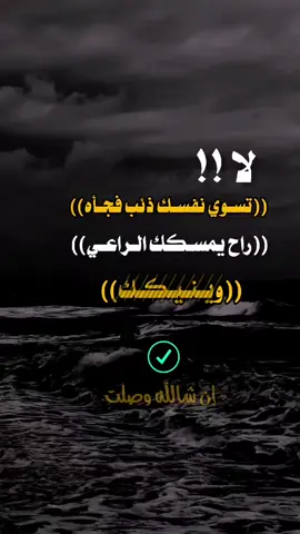 #عبارات جميله وقويه😉❤️#عبارتكم #الفخمه #اكسبلور #مجرد ــــــــــــــــ ذووووووق✌️