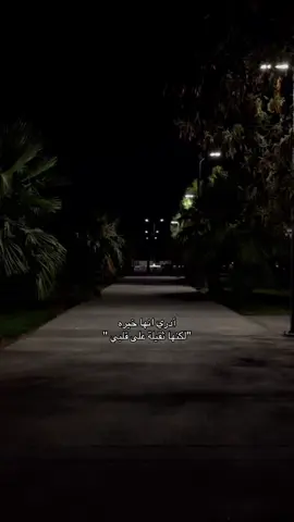 #اكسبلورexplore #هواجيس #foryoupage #foryou #مايحتاج_هاشتاق 