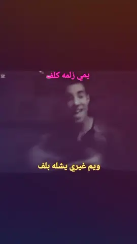 عبارتكم🤟🏻😅..#استوريات_تصميمي #محضور💔 #عباراتكم_الفخمه📿📌 #المصمم_سـوس🤟🏻 #تصميم_فيديوهات🎶               #####   #     @ولد شايب ✌️#           الرئيس صدام حسين 🥺     💔                                #####   #     @ولد شايب ✌️#           الرئيس صدام حسين 🥺     💔 