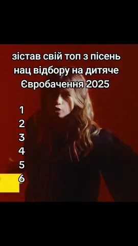 чекаю коментарів 🤗 з вашими топами @Eurovision Ukraine @Junior Eurovision #recommendations #UnitedBymusicJunioreurovision #elbruso #fyp #elbruso 