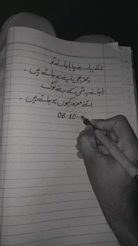 #urdulines🥀 #sadpoetry #poetry #deeplines #udaaslark006 