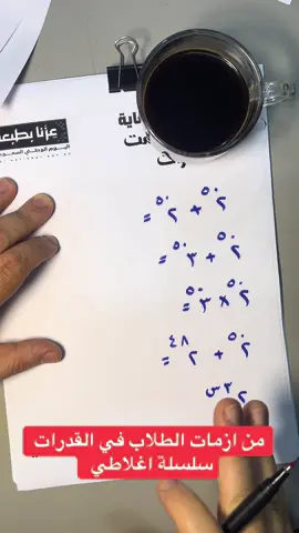 #foryou #قدرات_الدمام #قدرات_عامة #قدرات_الرياض #قدرات_المدينة 