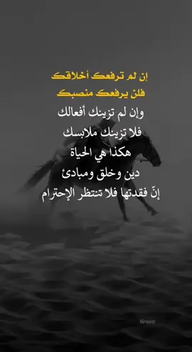 إن لم ترفعك اخلاقك#you #fyp #اعادة_النشر #اكسبلورexplore❥🕊 