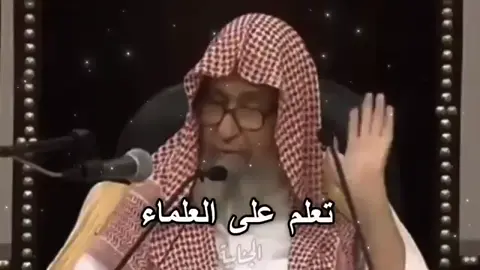 #صالح_الفوزان #العلامة_صالح_الفوزان_حفظه_الله #السلف_الصالح #السلفية #الكتاب_والسنة_بفهم_سلف_الأمة 