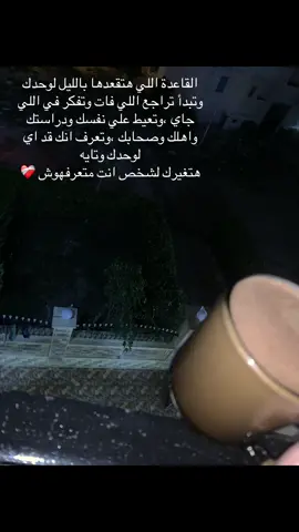 #الليل #حزن  #تايه  #بدون_موسيقي 