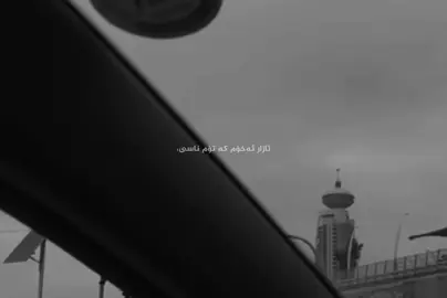 #raivee #tiktok #foryou   ،ناوم مەهێنە #narimanbaban 