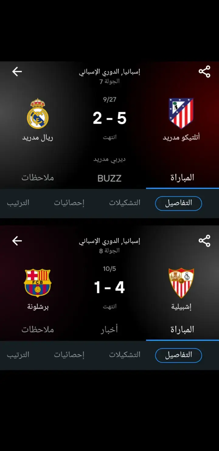 #برشلونه #ريال_مدريد #كرة_قدم #daddasarawy #viral 