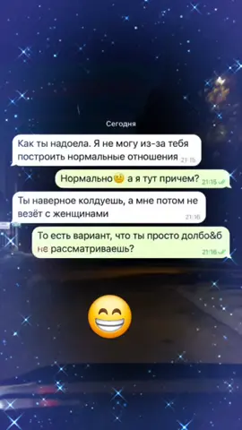 #смехдослез #ржачныевидео #бывшие #😆😆😆😆 