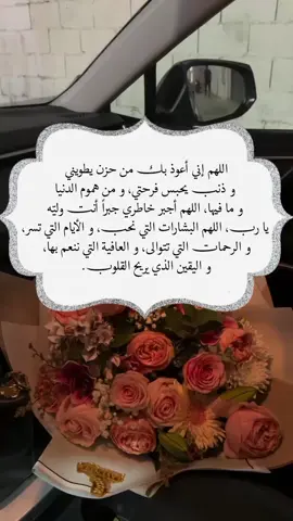 ‏اللهَّم إني أسالك توفيقًا في طريقي وراحه في نفسي وتيسيرًا لأمري، #يارب❤️ #foryou #frypgシ #foryoupage 