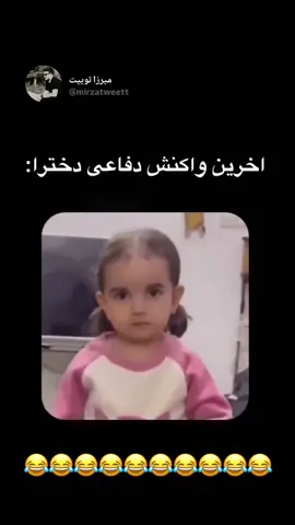 #سلامتی #لبخند_بزن #بخند_تا_دنیا_به_روت_بخنده #لبخند_برای_شما😂😂😂 #😂😂😂😂😂😂😂😂😂😂😂😂😂😂😂😂😂😂😂😂😂😂😂😂😂😂😂😂😂😂😂😂😂😂😂 