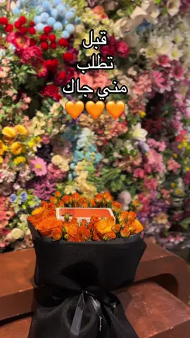 #بوكيهات #بوكيهات_ورد #اكسبلور #pov 