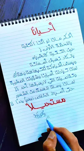 لكاذا وصلنا للعمق من الشغور حتى أصبح الخلاص صعباً جداً … مستحيلاً 💔 . . . . #د#دكتور_خطم#مقولاتح#حكما#اقتباساتخواطر 