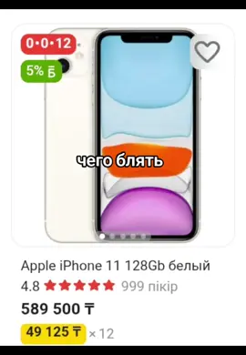 ну окда #vivo #iphone #techtok 