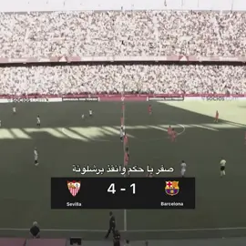 صفررر يا حكم من فضلك ورحم برشلونه