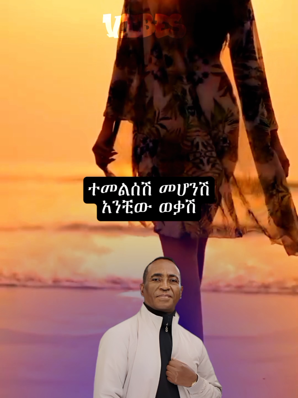 alemayehu hirpo                         #alemayehuhirpo #ephremtamiru #foryoupage #musiclyrics #ethiopian_tik_tok 