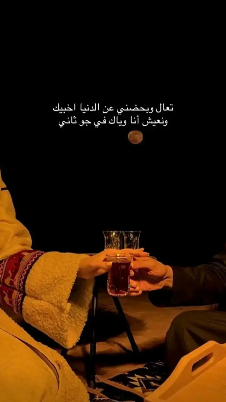 #مالي_خلق_احط_هاشتاقات #fyp #شعر #explore #4u 