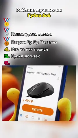 Рейтинг лучших ии с Губка Бобом 2 #губкабоб #sora2 #chatgpt #ии #прикол 