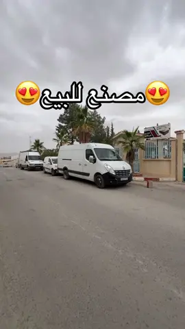 0550011900 🚨#هنڤار_للبيع  أو الكراء😍 في ولاية برج بوعريريج🇩🇿بجميع الوثائق الرقم 0550011900(whatsapp/viber ) 📞 #elwakil_immobilier #immobiler #عقارات_الرياض 